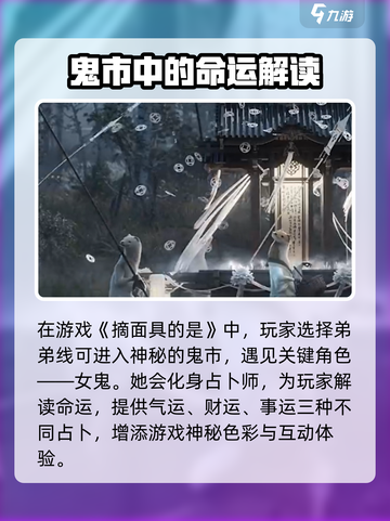 代号界摘面具的是谁介绍截图2