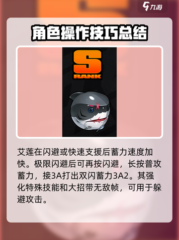 绝区零✨鲨鱼妹最强配队🔥一招制胜！截图3