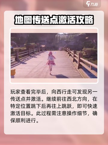 无限暖暖小石树田村如何解锁介绍截图3