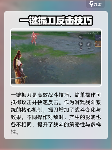 永劫无间手游一键振刀🔥操作技巧大公开！截图2