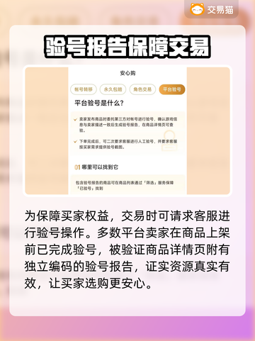 荒野乱斗账号在哪买？🔥靠谱平台推荐👇截图4