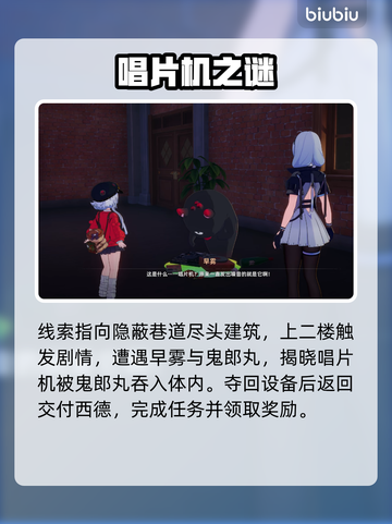 🎵异环音乐收藏家速通秘籍！截图5