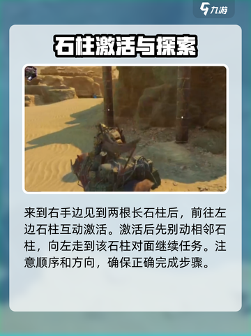 破碎之地秘境石柱🔥超简单开启方法🎉截图4