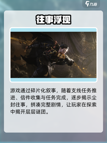 🔥《燕云十六声》揭秘！⚔截图3