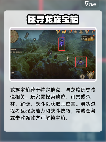 龙息神寂：龙族宝箱连线玩法大揭秘🔥截图2