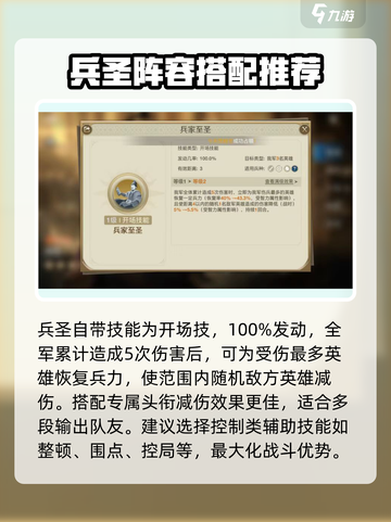 世界启元🔥兵圣最强搭配出炉，速来围观！截图3
