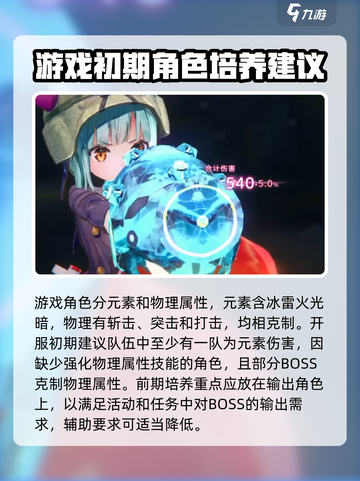 🔥炽焰天穹：必玩强力角色大曝光！🔥截图2