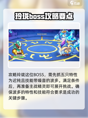 西普大陆手游玲珑打法🔥超详细攻略来了！截图2