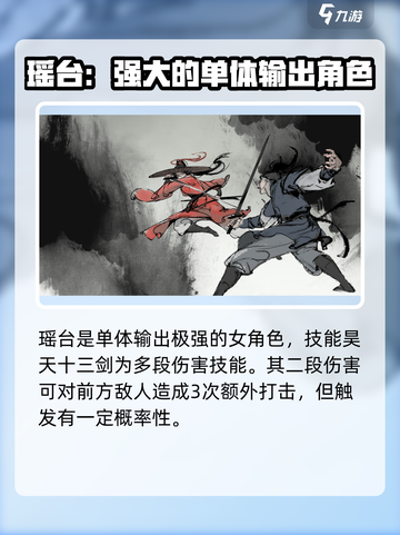 墨剑江湖🔥女角色大揭秘，美到心动！💥截图4