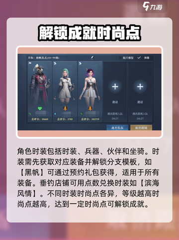 黎明之海🔥武器皮肤获取攻略，快速入手秘籍！截图2