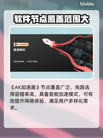 碧蓝档案🔥加速器推荐，玩游戏必备！🎉截图5