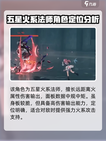 鸣潮🔥安可是几星角色？游戏党必看！🌟截图2