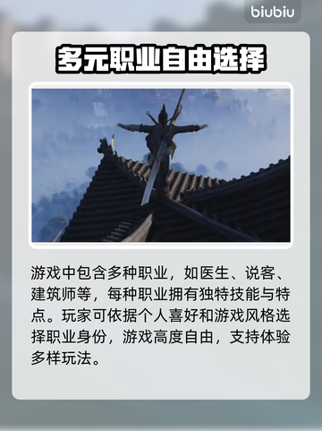 燕云十六声🔥职业大全，玩转游戏必备！截图3