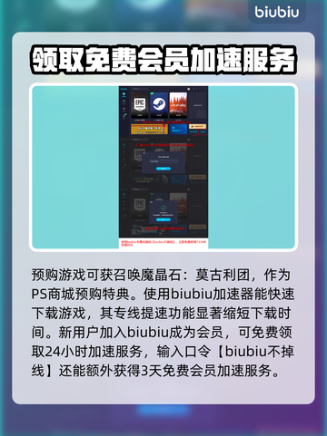最终幻想7重生🔥预购奖励大曝光！🎁截图3