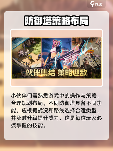 《曙光防线》联机玩法大揭秘！💥截图3