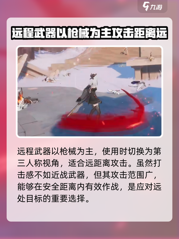 二重螺旋战斗系统介绍介绍截图3