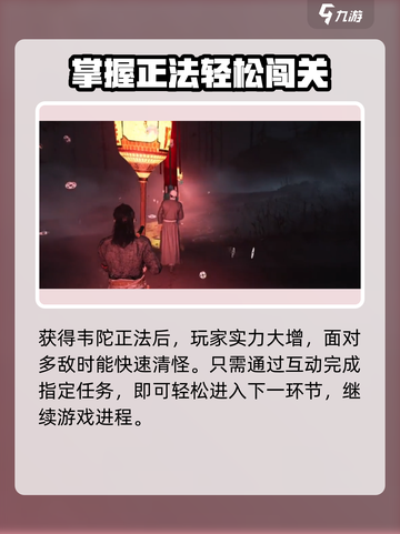 燕云十六声夜梦僧任务如何完成介绍截图4