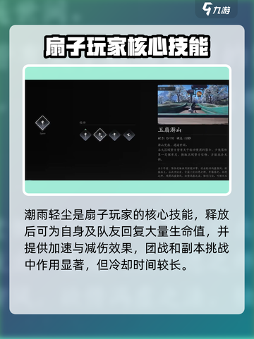 《燕云十六声》扇子轻功绝了！✨截图4