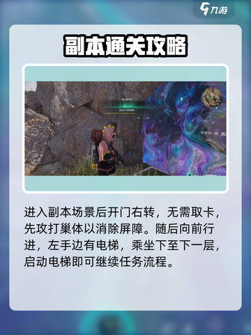 七日世界青龙收容怎么做介绍截图3