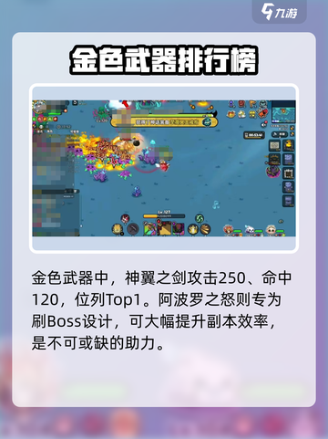 英勇之地全装备图鉴介绍截图3