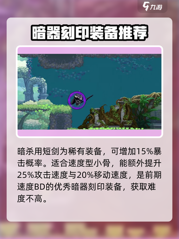 阴阳师：小骨英雄杀手暗器🔥刻印全解析！截图2