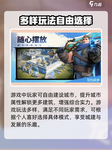 龙石战争是什么类型的游戏介绍截图4