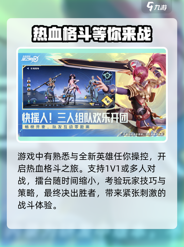 王者荣耀星之破晓公测时间介绍介绍截图3