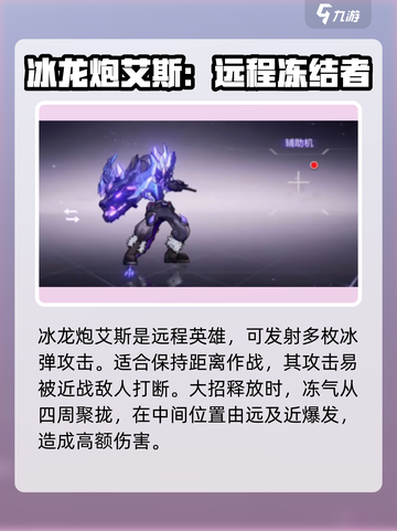 火柴人联盟3英雄哪个好介绍截图5