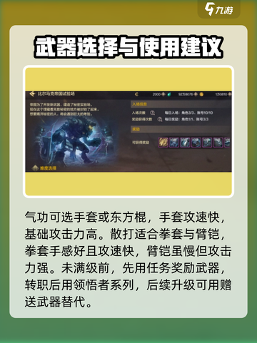 dnf手游格斗家武器如何选介绍截图2