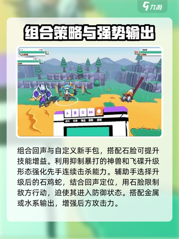 磁带妖怪神兽推荐介绍截图4