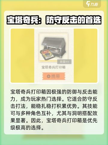 新月同行打印箱带什么比较好介绍截图2