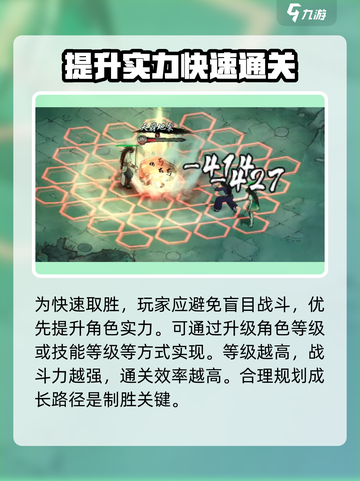 墨剑江湖技能怎么使用介绍截图4