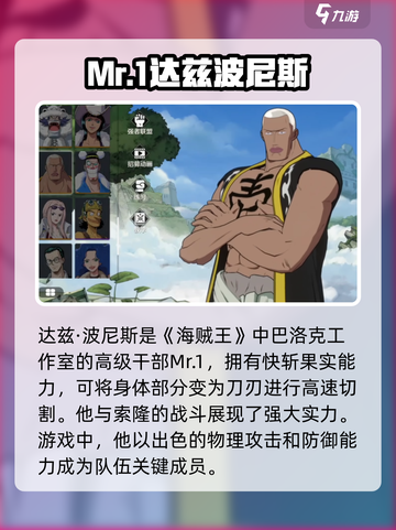 航海王壮志雄心Mr1怎么玩介绍截图2