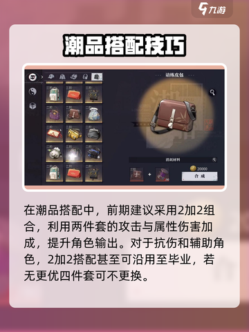 《归龙潮》🔥最强装备搭配秘籍！🎮💥截图3