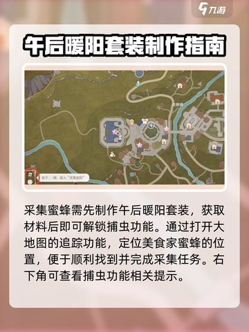 无限暖暖服装店💥镇店之宝解锁攻略✨截图4