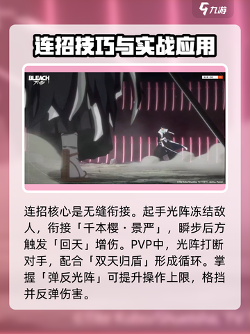 境界刀鸣光阵是什么介绍截图3