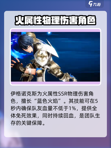 剑与骑士团🔥伊格诺克斯超强解析来了！截图2