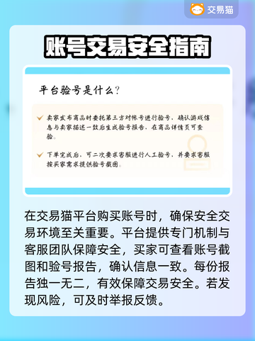蛋仔派对😎全皮账号安全购买攻略💡截图4