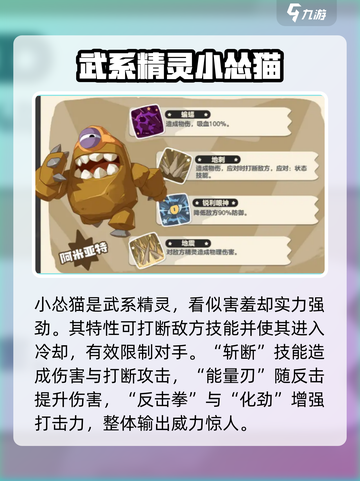 洛克王国世界图鉴介绍介绍截图5