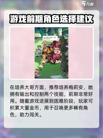 召唤与合成238-50怎么通关介绍截图4