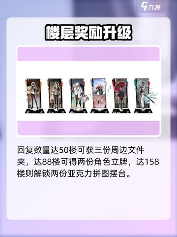 《归龙潮》亚克力拼图摆台免费拿？速看攻略！🎁🎮截图3