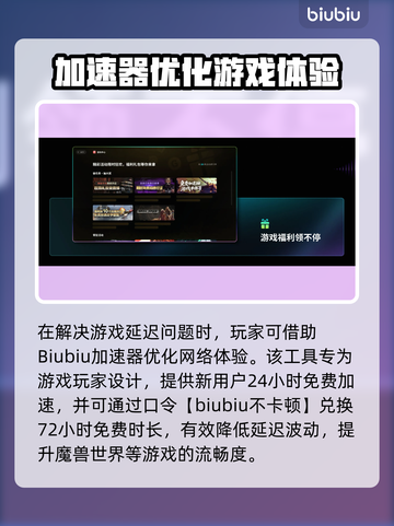 🎮魔兽延迟高？秒变卡顿怪！速查网络+服务器秘籍🔥截图2