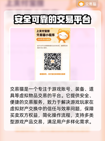 新笑傲江湖手游😎买号就上这些正规平台！截图2