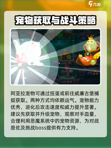 洛克王国手游恩佐的宠物怎么获得介绍截图4