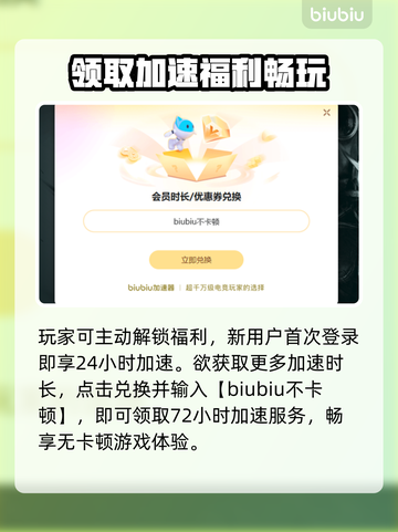 恶意不息闪退？这个加速器🔥让你畅玩无忧！截图4