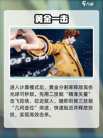 星之破晓🔥黄金分割率连招太秀了！💥截图4