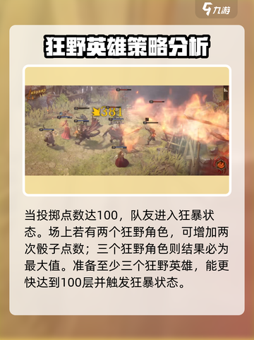龙息神寂狂野流派怎么玩介绍截图3