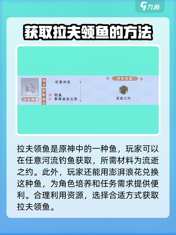 无限暖暖🔥钓鱼图鉴大全，钓鱼达人必看！截图4