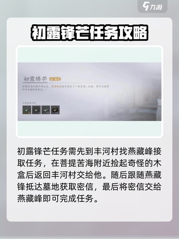 燕云十六声😎菩提苦海任务通关秘籍🔥截图6