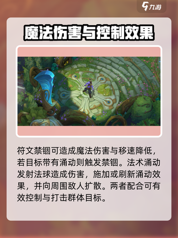 英雄联盟手游：瑞兹技能玩法全解析💥🔥截图4